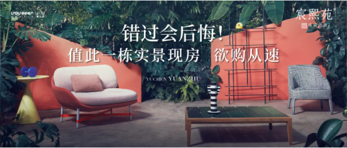 ca88官方唯一网站·虞宸源筑 | 错过会后悔！值此一栋实景现房，，，，，欲购赶快