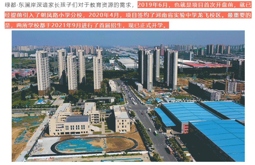 人气爆棚！热销从未止步，，，，，，，，经开神盘黄金周爆红出圈！