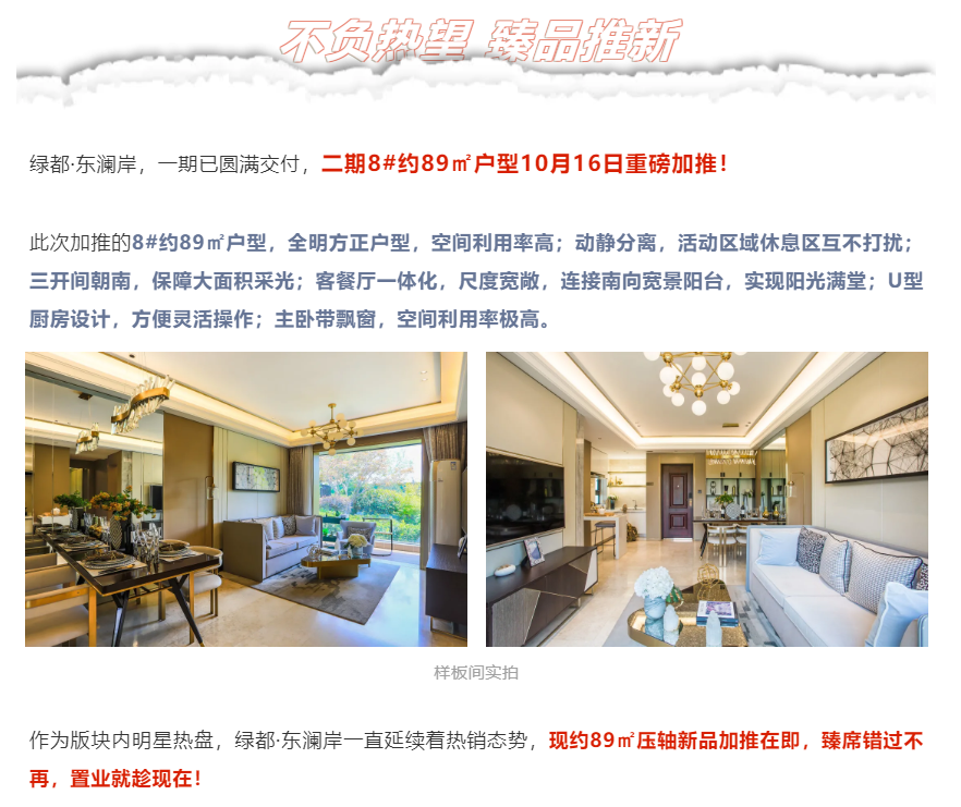 霸屏！双名校+硬核配套，，，，，，，经开热盘8#新品应市加推！