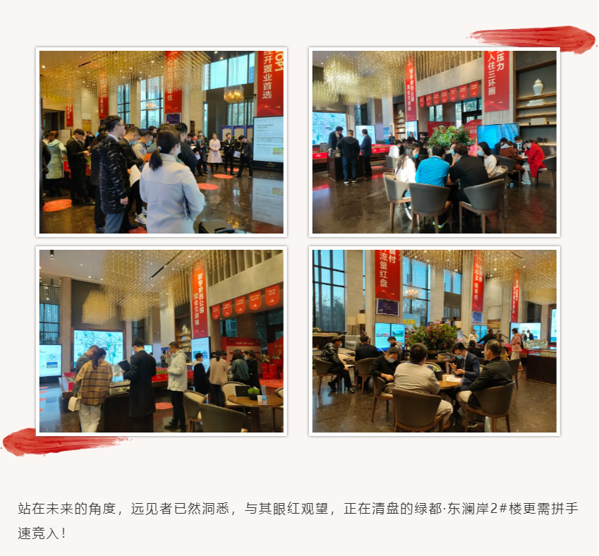 唯此20席，，，，，2#清盘特惠！入住经开明星盘的时机来了！