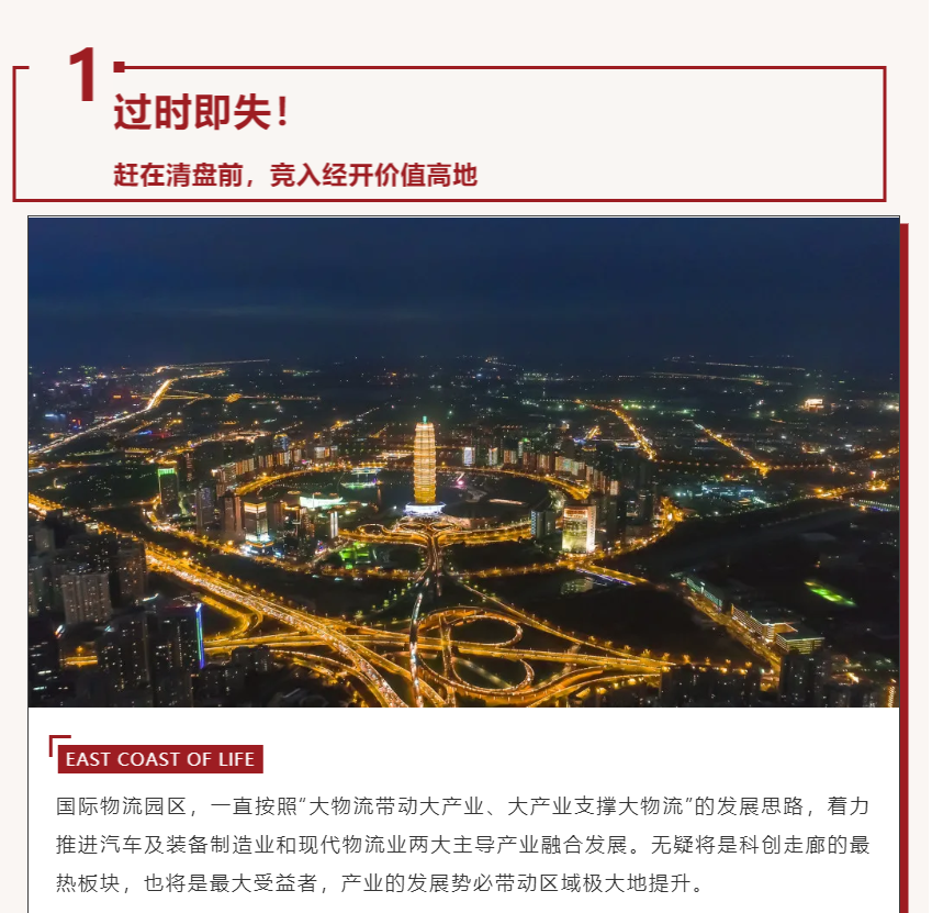 唯此20席，，，，，2#清盘特惠！入住经开明星盘的时机来了！