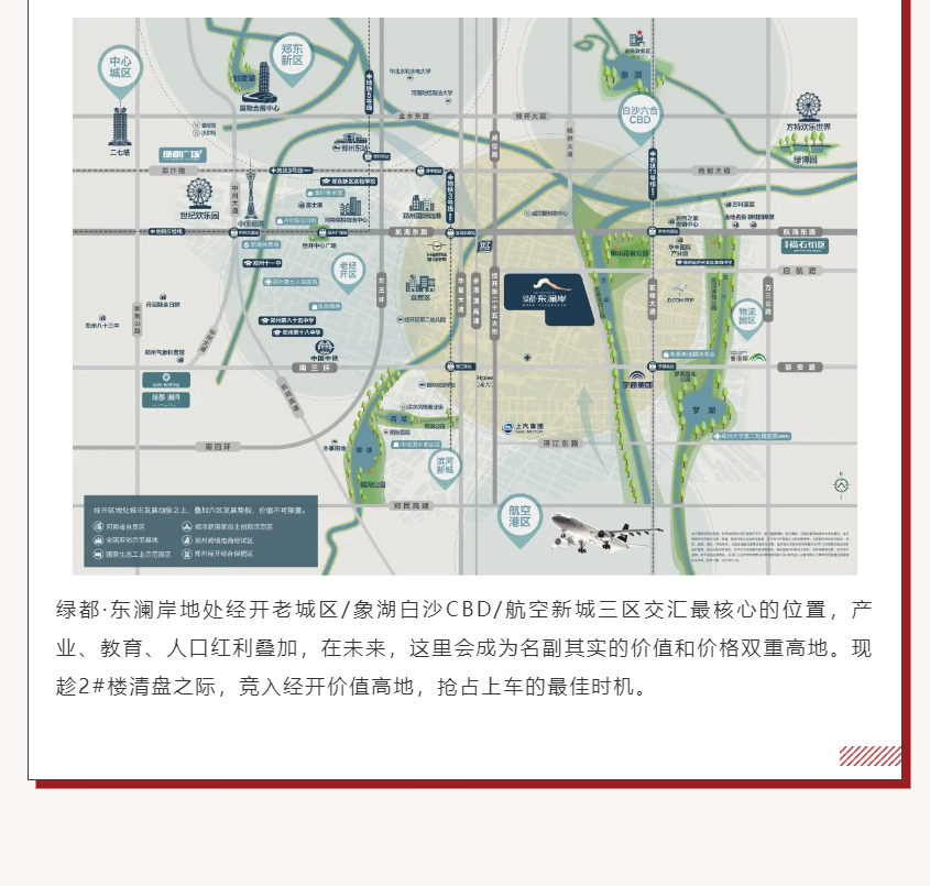 唯此20席，，，，，2#清盘特惠！入住经开明星盘的时机来了！