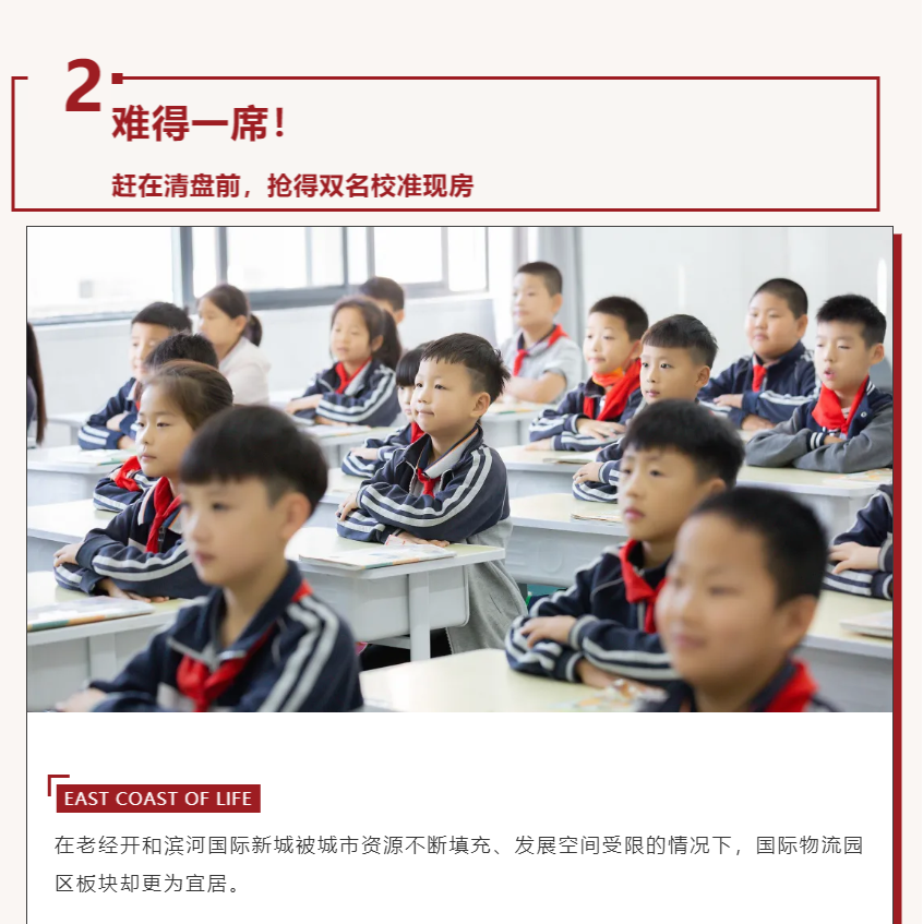 唯此20席，，，，，2#清盘特惠！入住经开明星盘的时机来了！