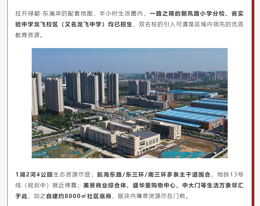 唯此20席，，，，，2#清盘特惠！入住经开明星盘的时机来了！